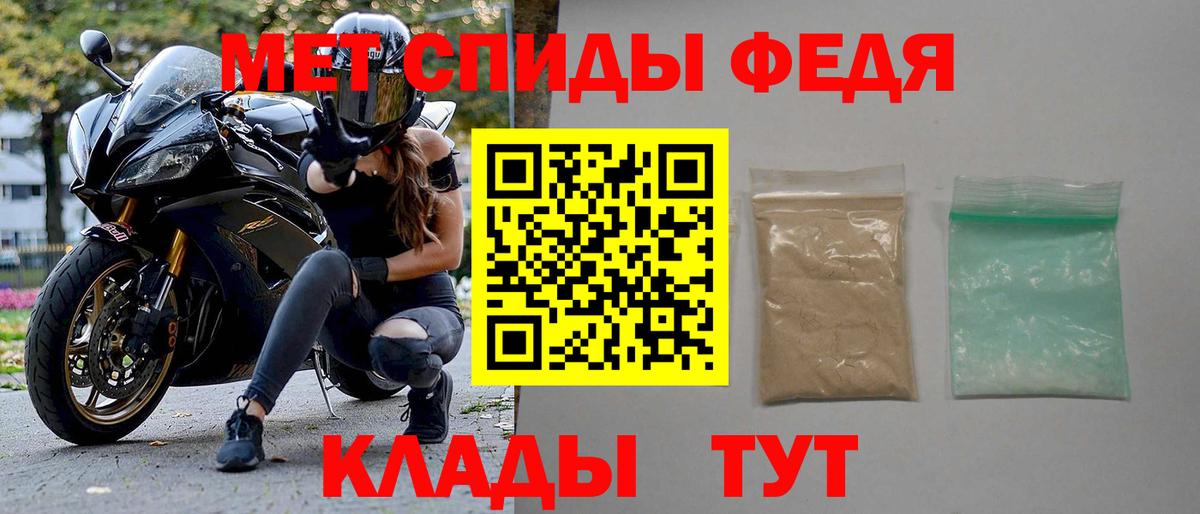 Амфетамин VHQ  Amphetamine 97%  Унеча  Вход с VPN 