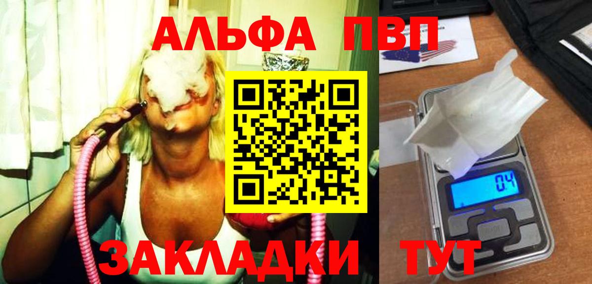 Унеча  Альфа ПВП СК  Вход с VPN  A PVP  Alfa_PVP мука  APVP СК КРИС 