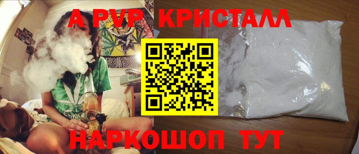 Унеча  A-PVP Соль  купить наркотик  A-PVP Crystall  APVP крисы CK  Вход с VPN 