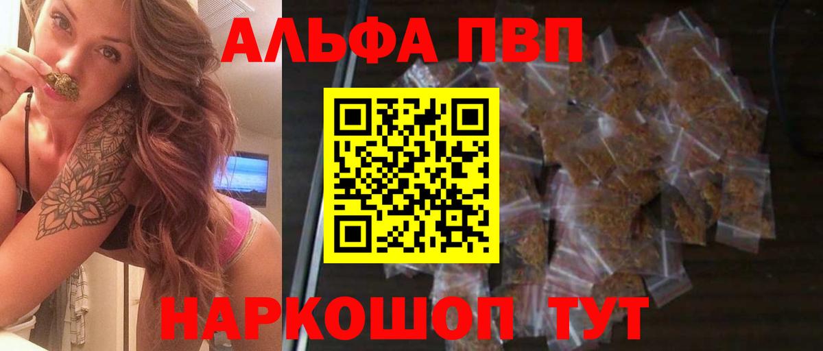 Alfa_PVP крисы CK Унеча