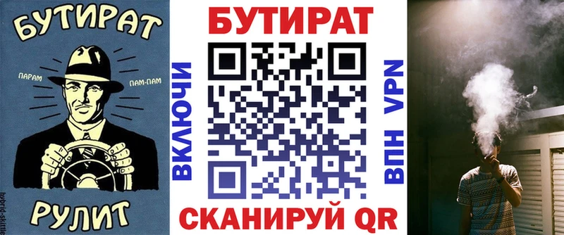 БУТИРАТ жидкий экстази  Унеча 