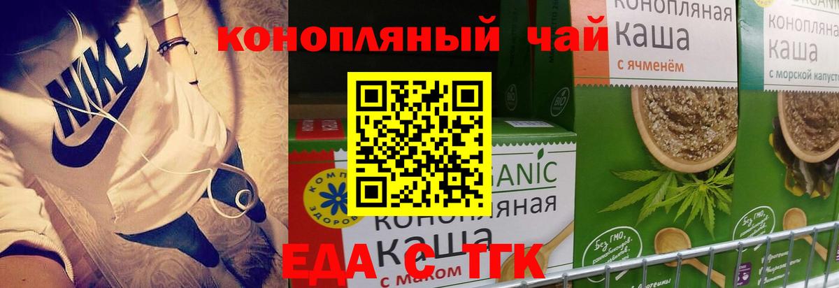 Унеча  Canna-Cookies конопля  Вход с VPN 