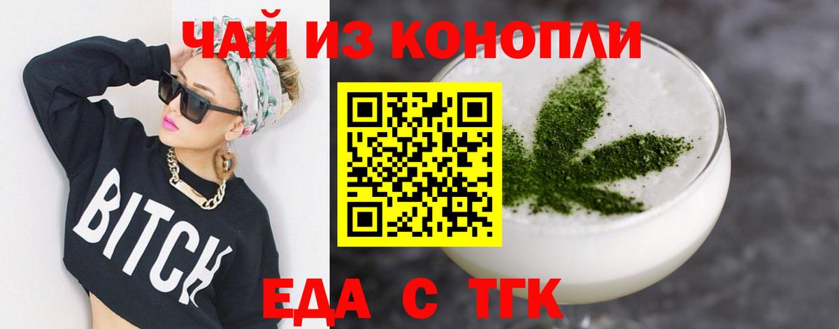 Печенье с ТГК марихуана  Вход с VPN  Унеча 