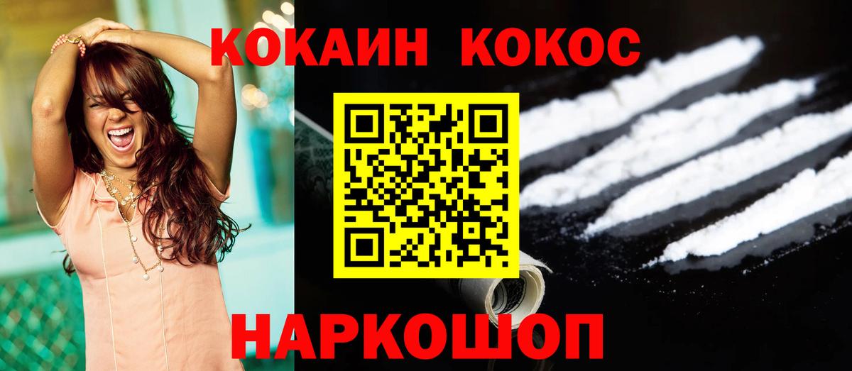 COCAIN Columbia  Кокаин 99%  где можно купить   Унеча  Вход с VPN 