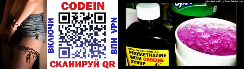 хочу Унеча Кодеиновый сироп Lean напиток Lean (лин)