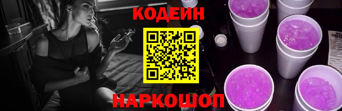 Унеча  Кодеиновый сироп Lean напиток Lean (лин)  купить наркотики цена  Кодеин напиток Lean (лин)  Вход с VPN 