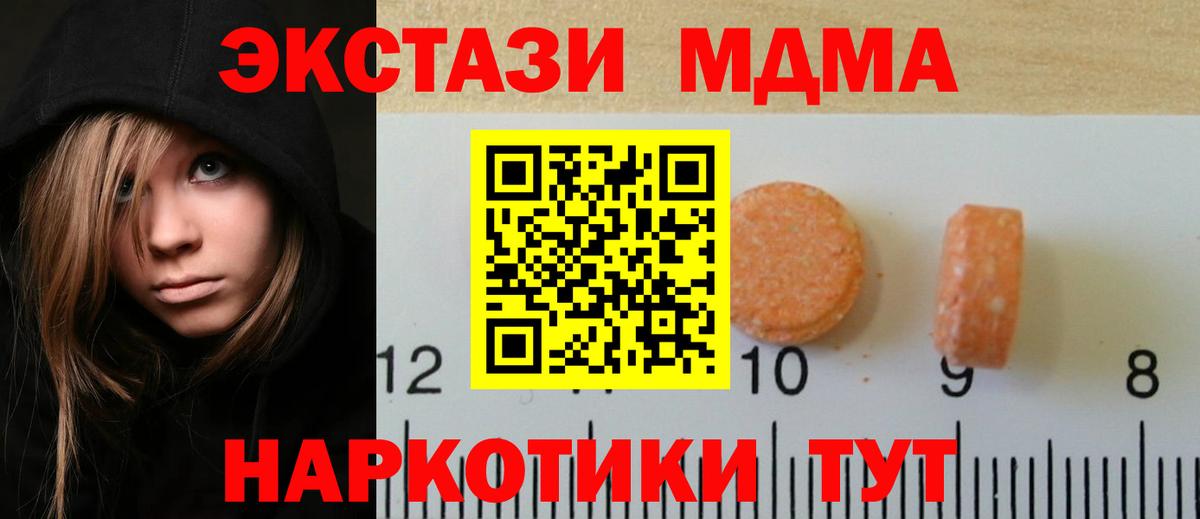 ЭКСТАЗИ XTC Унеча