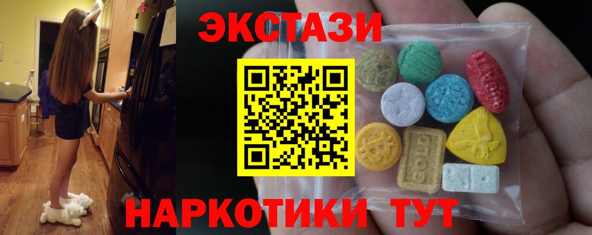 Унеча  Ecstasy таблы  Ecstasy  Вход с VPN  купить наркоту  Ecstasy диски 