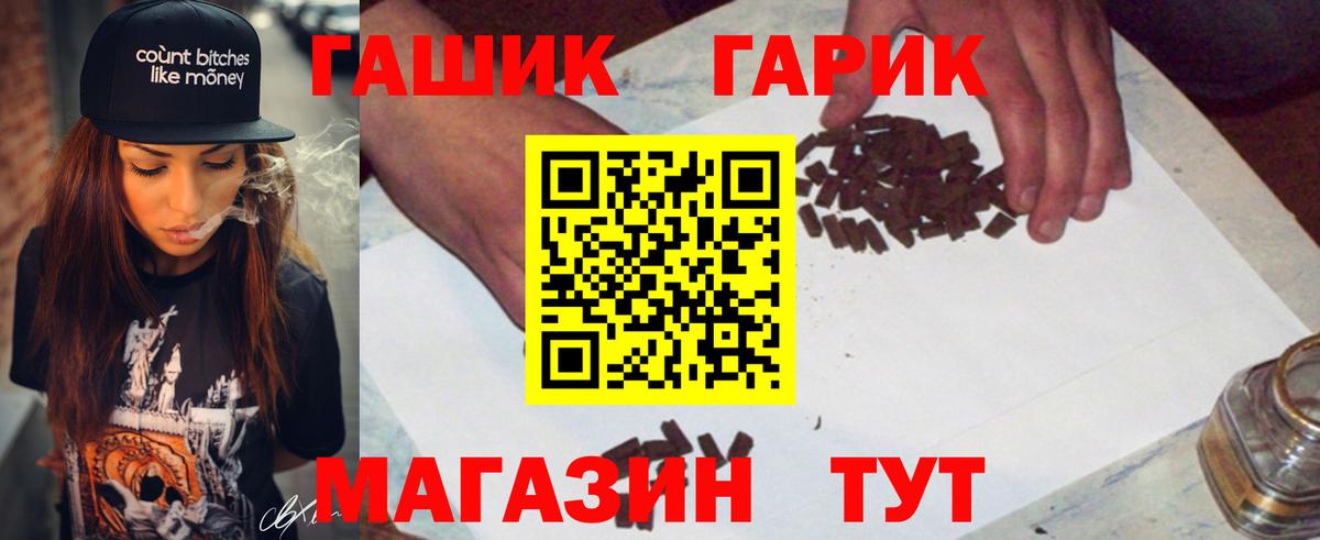 Гашиш hashish Унеча