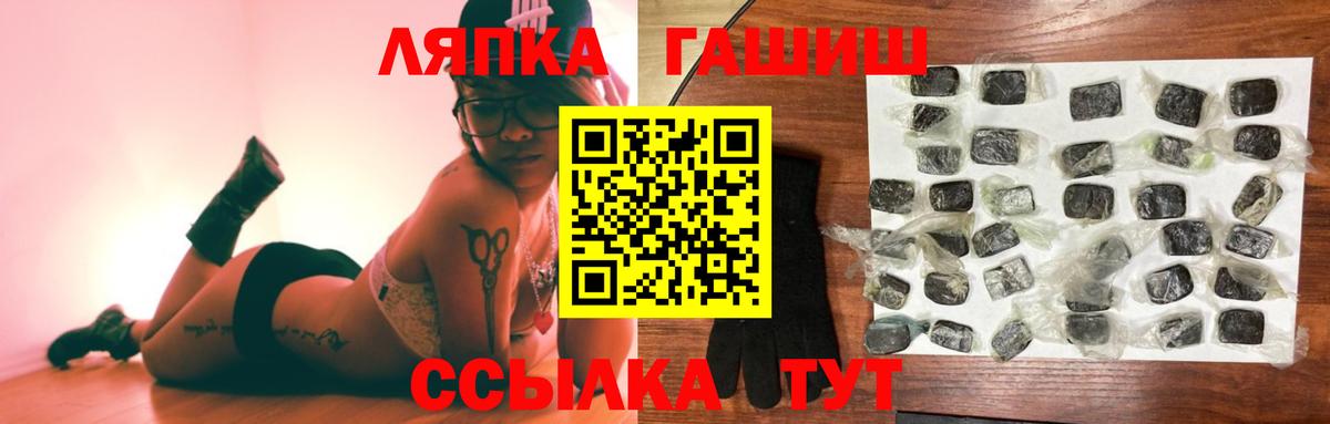 ГАШИШ Premium Унеча