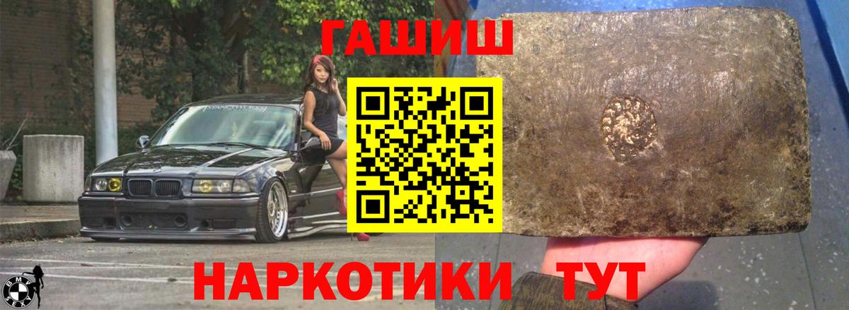 Унеча  ГАШИШ  ГАШ хэш  где продают наркотики  ГАШИШ 40% ТГК  Вход с VPN 