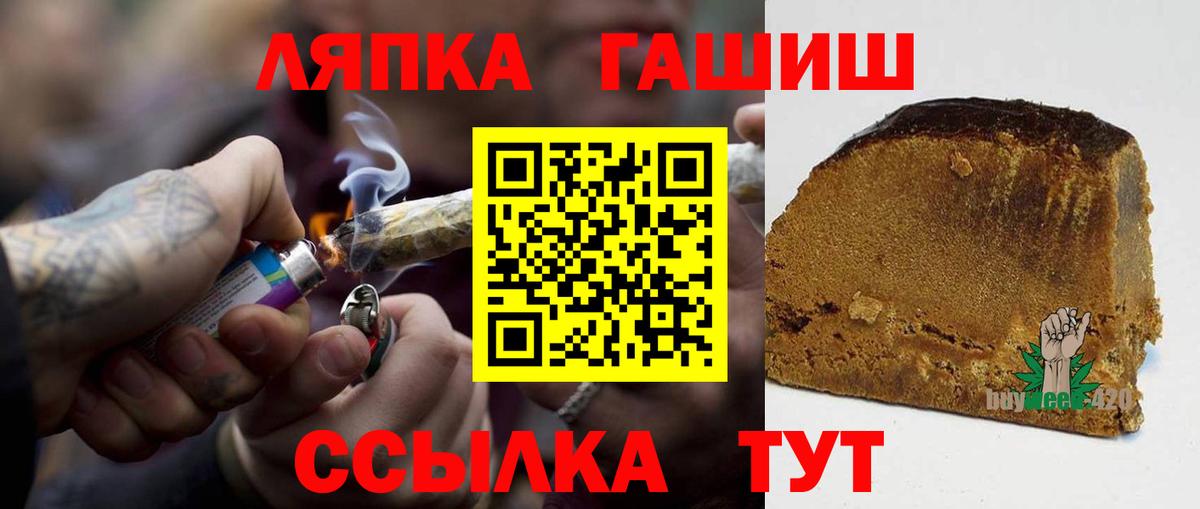 ГАШ Premium  Гашиш Premium  Унеча  Вход с VPN 