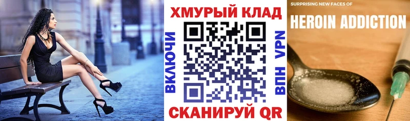 Героин VHQ  Унеча 