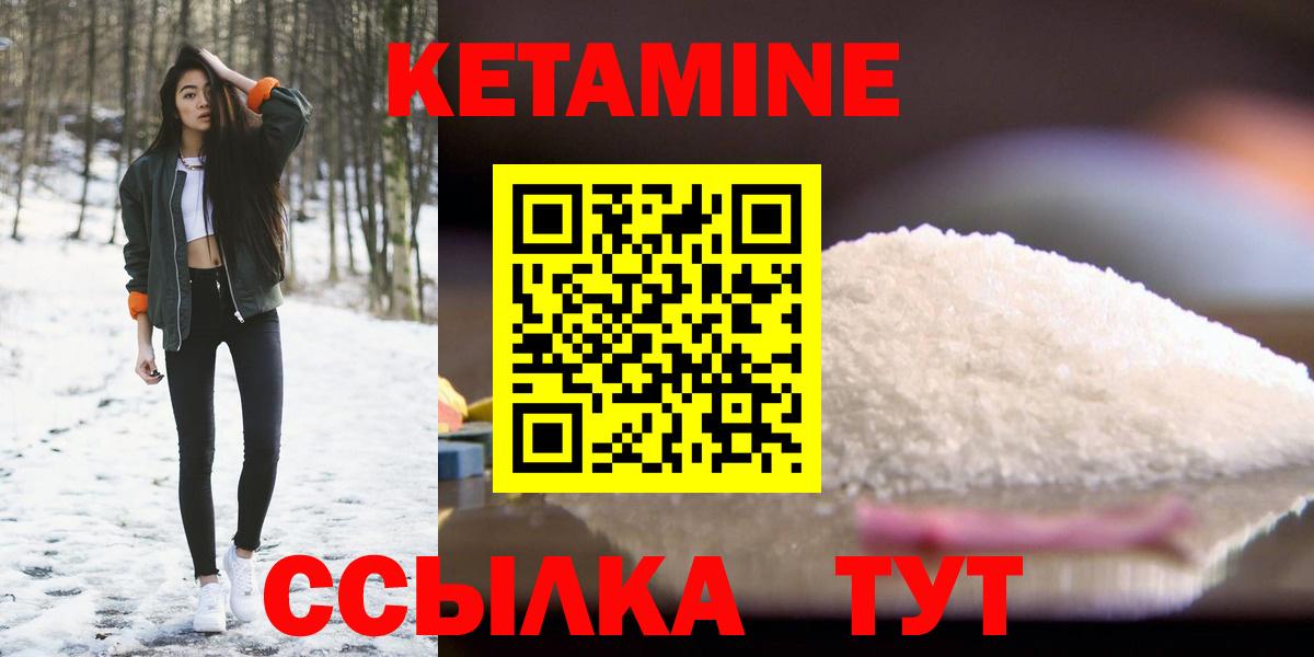 Унеча  Кетамин ketamine  как найти закладки  КЕТАМИН VHQ  Вход с VPN 