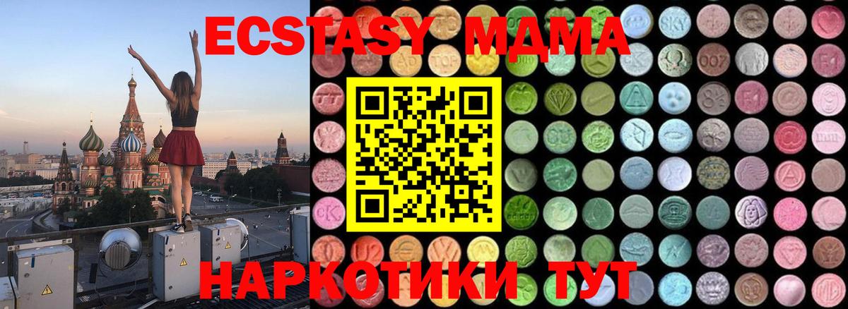 МДМА crystal  Вход с VPN  MDMA  МДМА crystal  Унеча 