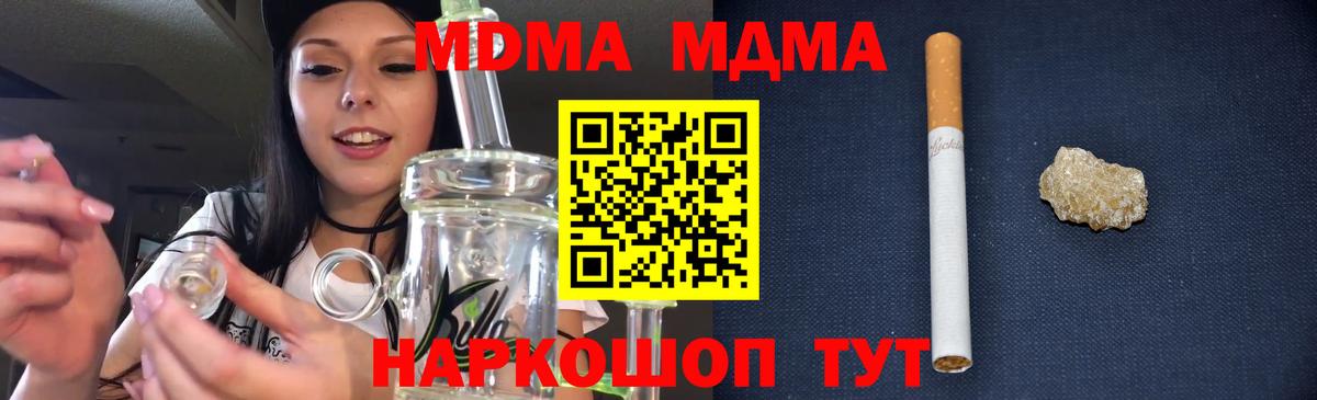 MDMA crystal Унеча