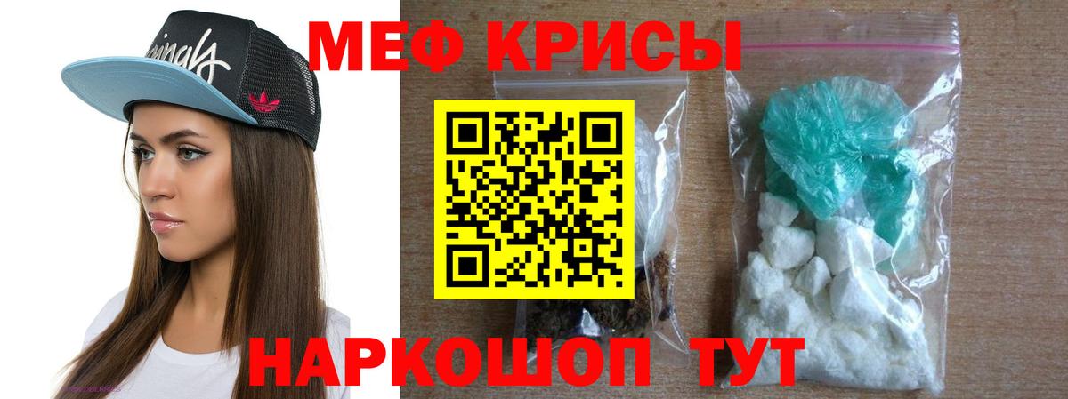 Меф мяу мяу кристаллы Унеча