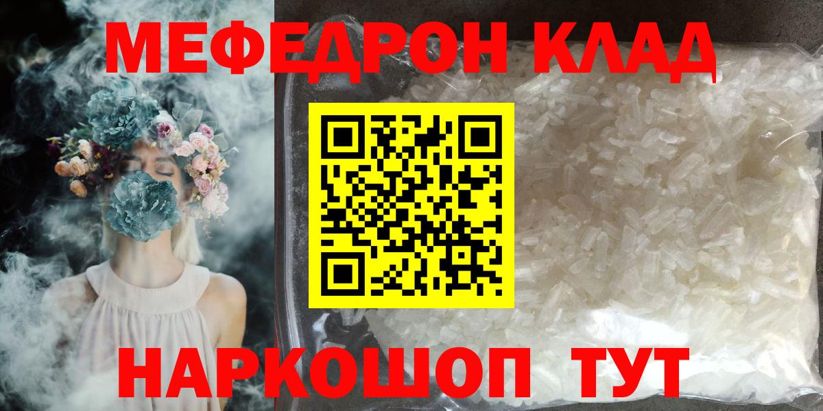 mega ONION  Меф VHQ  Мефедрон 4 MMC  Вход с VPN  Унеча  МЯУ-МЯУ 