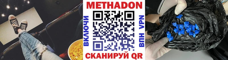 Метадон VHQ  Унеча 