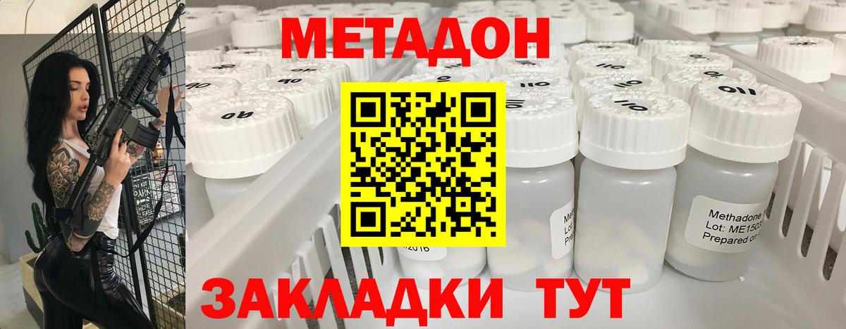 Метадон мёд  Вход с VPN  гидра ТОР  Унеча  МЕТАДОН methadone 