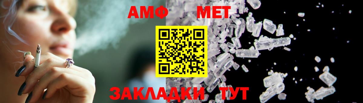 Первитин Methamphetamine Унеча
