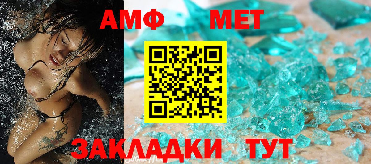 Унеча  Метамфетамин винт  Первитин Methamphetamine  Вход с VPN 