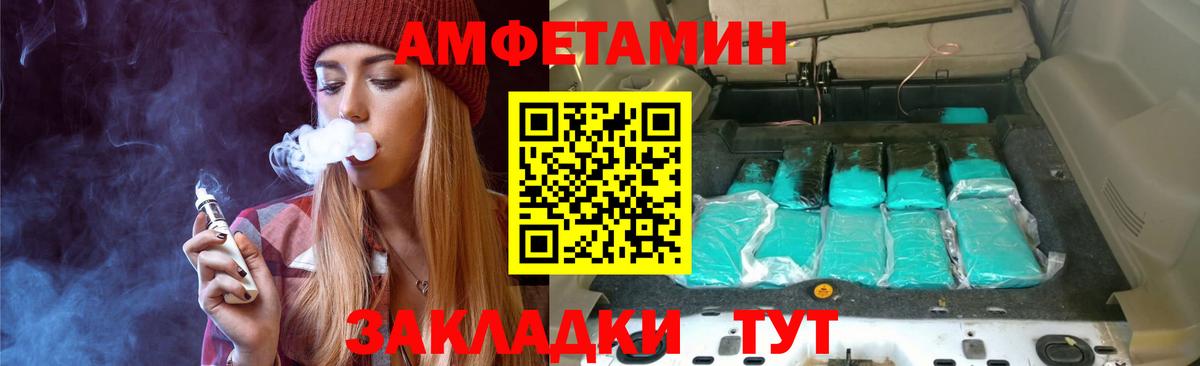 МЕТАМФЕТАМИН пудра Унеча