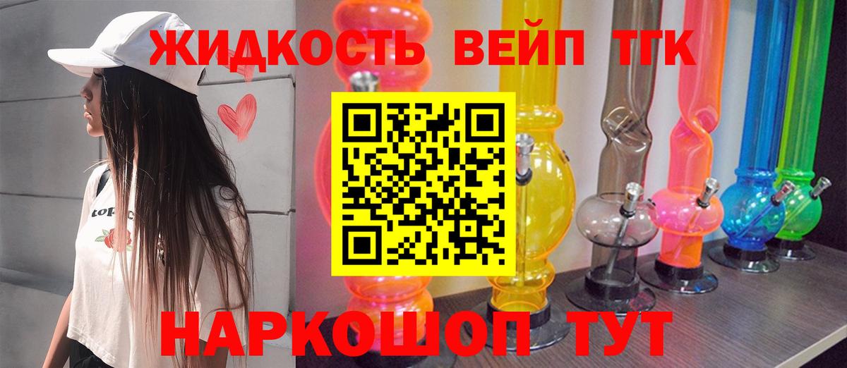 ТГК Wax Унеча