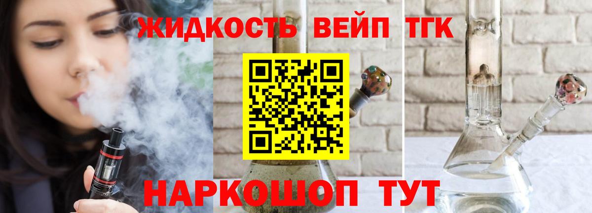Унеча  ТГК THC oil  ТГК концентрат  Вход с VPN 