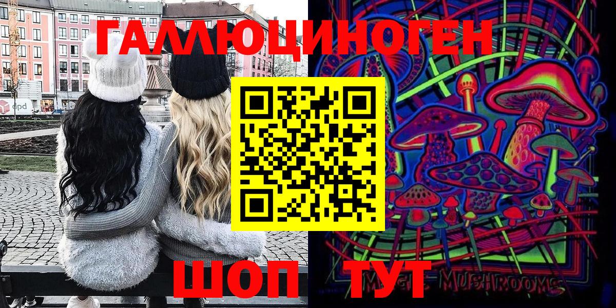 Псилоцибиновые грибы Magic Shrooms  Псилоцибиновые грибы Psilocybine cubensis  Унеча  Вход с VPN 