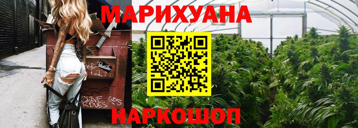 Унеча  Каннабис SATIVA & INDICA  Вход с VPN  Марихуана VHQ  Бошки марихуана Ganja 